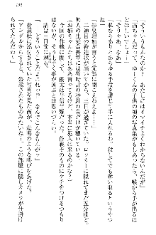 弟の赤ちゃんが欲しくない姉なんていません！, 日本語