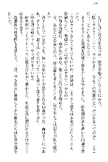 弟の赤ちゃんが欲しくない姉なんていません！, 日本語