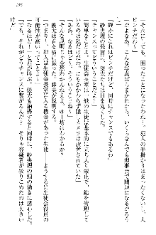 弟の赤ちゃんが欲しくない姉なんていません！, 日本語