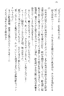 弟の赤ちゃんが欲しくない姉なんていません！, 日本語