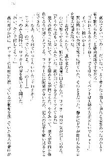 弟の赤ちゃんが欲しくない姉なんていません！, 日本語