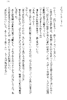 弟の赤ちゃんが欲しくない姉なんていません！, 日本語