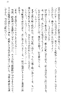 弟の赤ちゃんが欲しくない姉なんていません！, 日本語