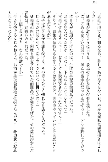 弟の赤ちゃんが欲しくない姉なんていません！, 日本語