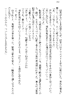 弟の赤ちゃんが欲しくない姉なんていません！, 日本語