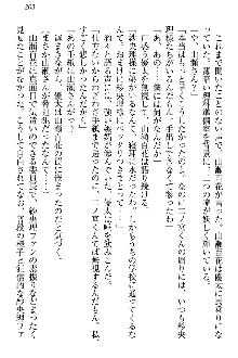 弟の赤ちゃんが欲しくない姉なんていません！, 日本語