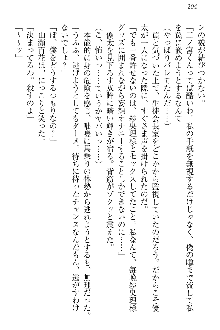 弟の赤ちゃんが欲しくない姉なんていません！, 日本語