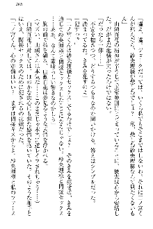 弟の赤ちゃんが欲しくない姉なんていません！, 日本語