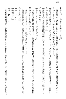 弟の赤ちゃんが欲しくない姉なんていません！, 日本語