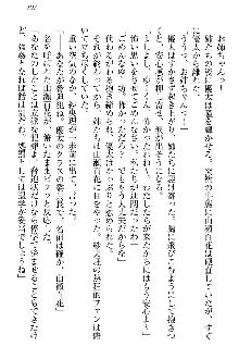 弟の赤ちゃんが欲しくない姉なんていません！, 日本語