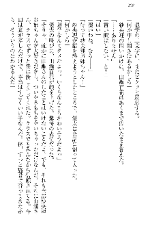 弟の赤ちゃんが欲しくない姉なんていません！, 日本語