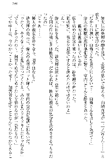 弟の赤ちゃんが欲しくない姉なんていません！, 日本語