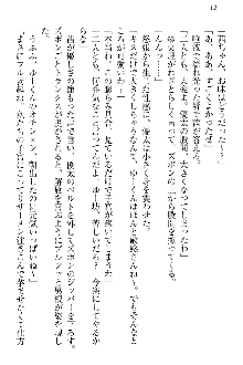 弟の赤ちゃんが欲しくない姉なんていません！, 日本語