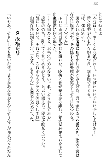 弟の赤ちゃんが欲しくない姉なんていません！, 日本語