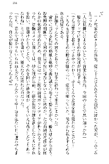 弟の赤ちゃんが欲しくない姉なんていません！, 日本語