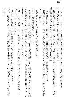 弟の赤ちゃんが欲しくない姉なんていません！, 日本語