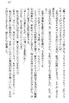 弟の赤ちゃんが欲しくない姉なんていません！, 日本語