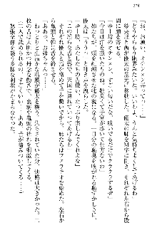 弟の赤ちゃんが欲しくない姉なんていません！, 日本語