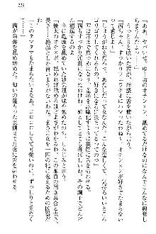 弟の赤ちゃんが欲しくない姉なんていません！, 日本語