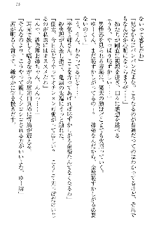 弟の赤ちゃんが欲しくない姉なんていません！, 日本語