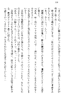 弟の赤ちゃんが欲しくない姉なんていません！, 日本語