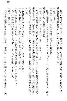 弟の赤ちゃんが欲しくない姉なんていません！, 日本語