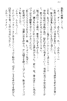 弟の赤ちゃんが欲しくない姉なんていません！, 日本語