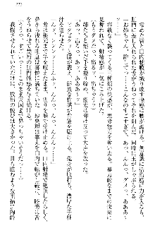 弟の赤ちゃんが欲しくない姉なんていません！, 日本語