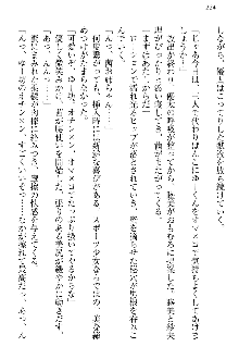 弟の赤ちゃんが欲しくない姉なんていません！, 日本語