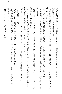 弟の赤ちゃんが欲しくない姉なんていません！, 日本語