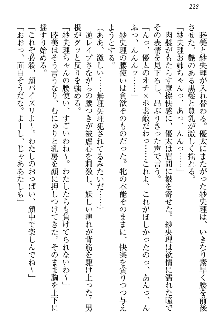 弟の赤ちゃんが欲しくない姉なんていません！, 日本語