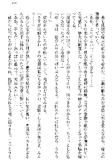 弟の赤ちゃんが欲しくない姉なんていません！, 日本語