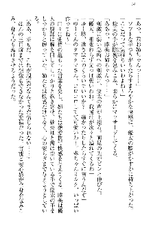 弟の赤ちゃんが欲しくない姉なんていません！, 日本語