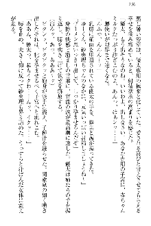 弟の赤ちゃんが欲しくない姉なんていません！, 日本語