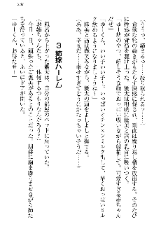 弟の赤ちゃんが欲しくない姉なんていません！, 日本語