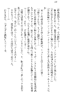 弟の赤ちゃんが欲しくない姉なんていません！, 日本語