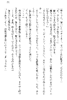 弟の赤ちゃんが欲しくない姉なんていません！, 日本語