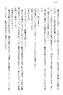 弟の赤ちゃんが欲しくない姉なんていません！, 日本語