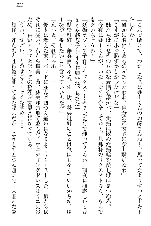 弟の赤ちゃんが欲しくない姉なんていません！, 日本語