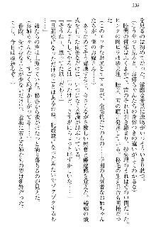 弟の赤ちゃんが欲しくない姉なんていません！, 日本語