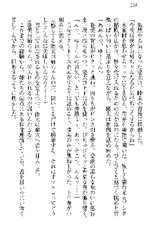 弟の赤ちゃんが欲しくない姉なんていません！, 日本語