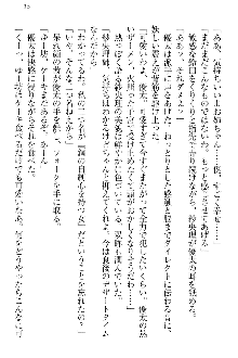 弟の赤ちゃんが欲しくない姉なんていません！, 日本語