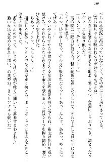 弟の赤ちゃんが欲しくない姉なんていません！, 日本語