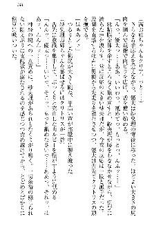 弟の赤ちゃんが欲しくない姉なんていません！, 日本語