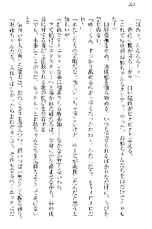 弟の赤ちゃんが欲しくない姉なんていません！, 日本語