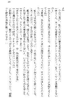 弟の赤ちゃんが欲しくない姉なんていません！, 日本語