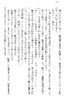 弟の赤ちゃんが欲しくない姉なんていません！, 日本語