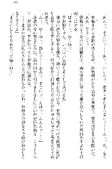 弟の赤ちゃんが欲しくない姉なんていません！, 日本語