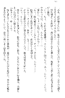 弟の赤ちゃんが欲しくない姉なんていません！, 日本語