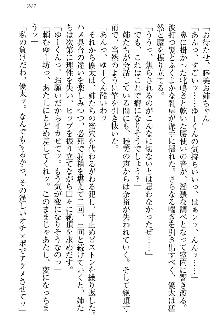 弟の赤ちゃんが欲しくない姉なんていません！, 日本語